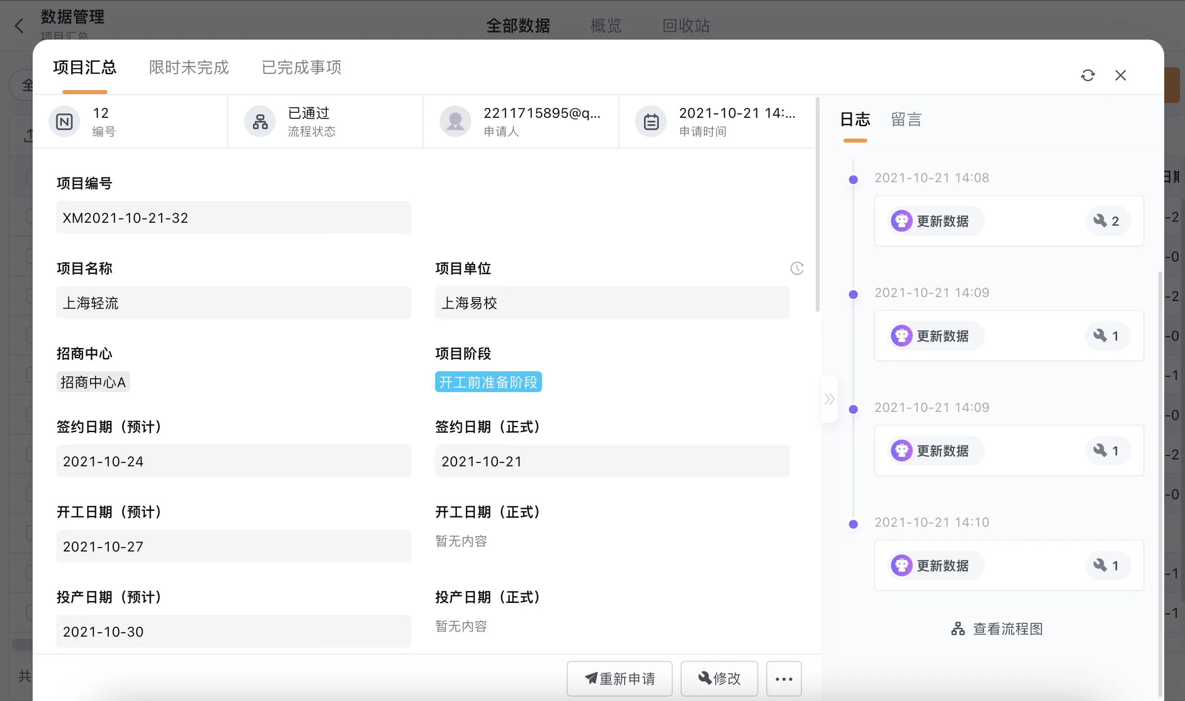 采矿业项目回款管理系统:化解资金流痛点的智能利器 采矿业项目回款管理系统:化解资金流痛点的智能利器